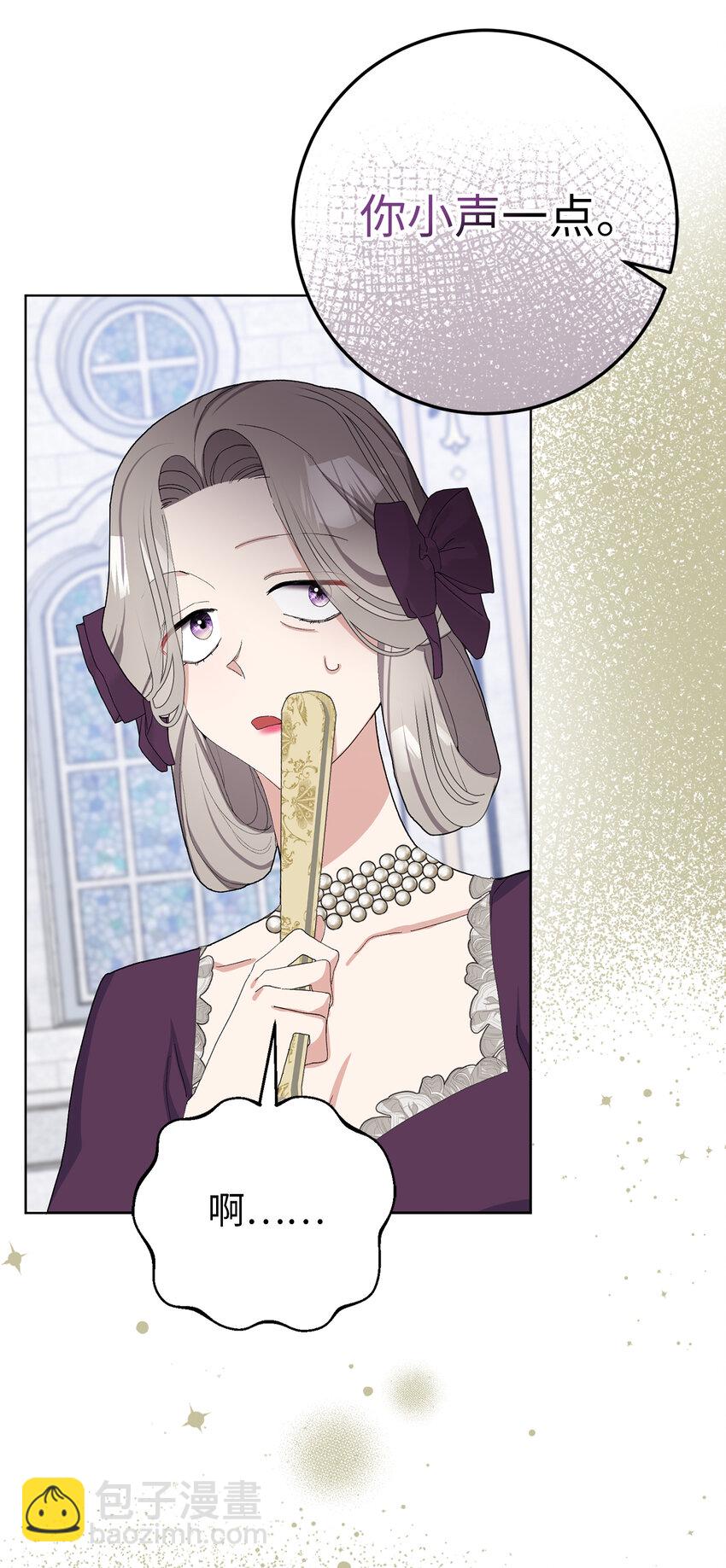 夫君，請再一次跟我結婚吧 - 34 正式成爲大公妃(1/2) - 7