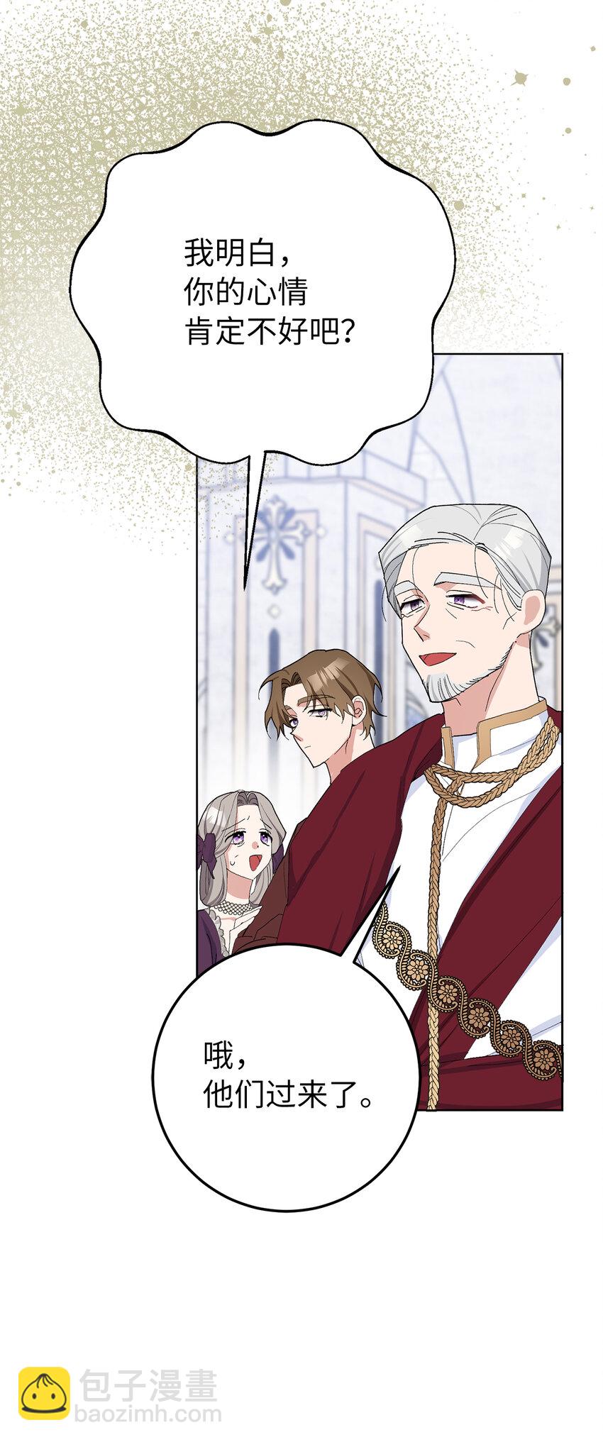 夫君，請再一次跟我結婚吧 - 34 正式成爲大公妃(1/2) - 8