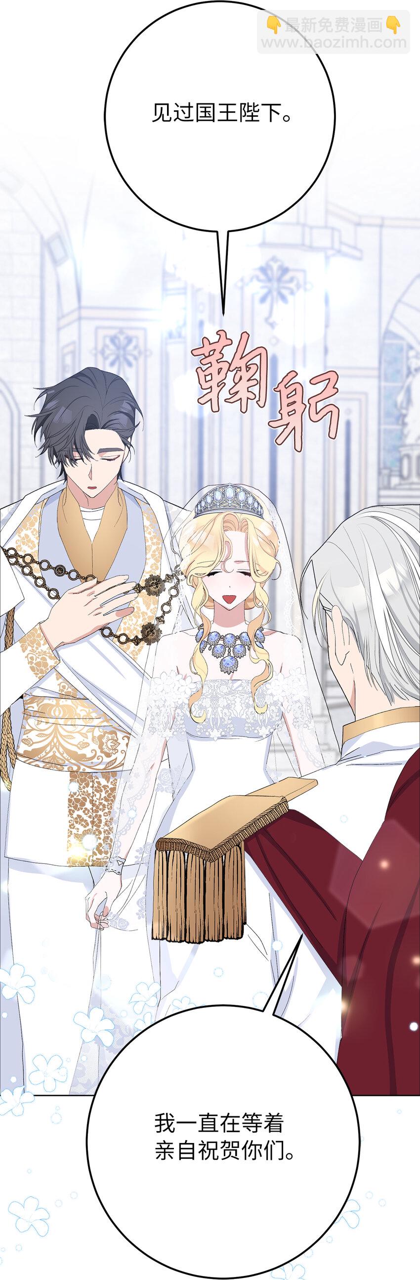 夫君，請再一次跟我結婚吧 - 34 正式成爲大公妃(1/2) - 1