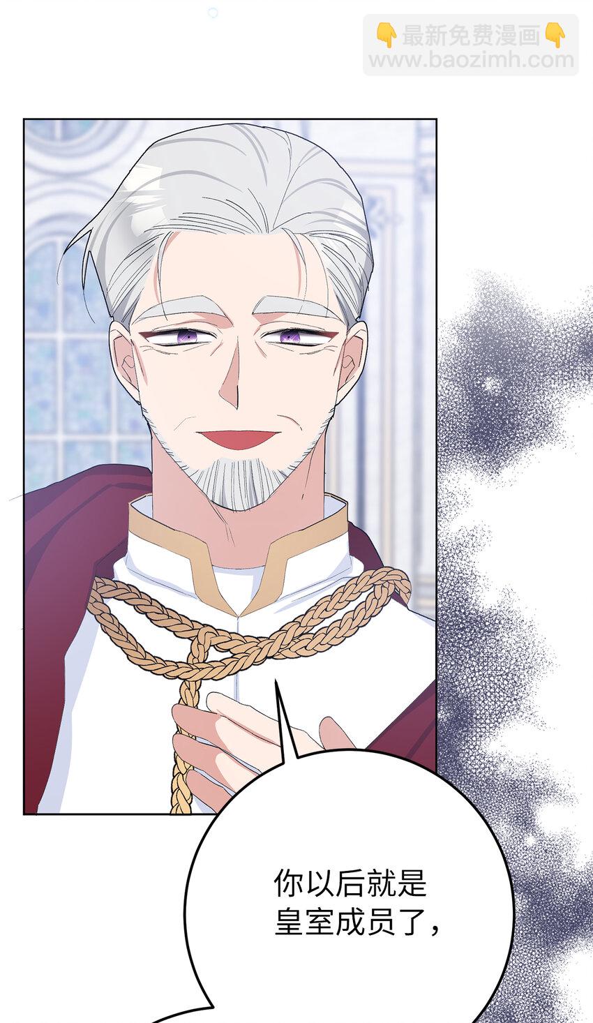 夫君，請再一次跟我結婚吧 - 34 正式成爲大公妃(1/2) - 3