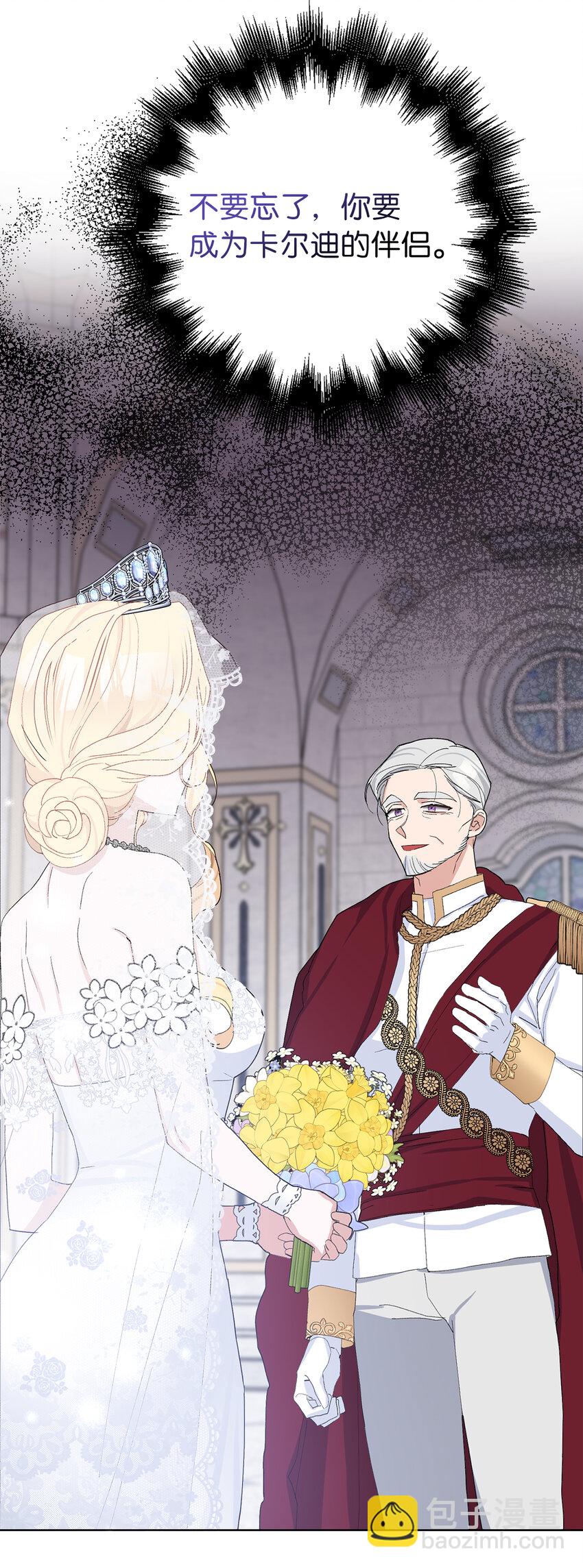 夫君，請再一次跟我結婚吧 - 34 正式成爲大公妃(1/2) - 5