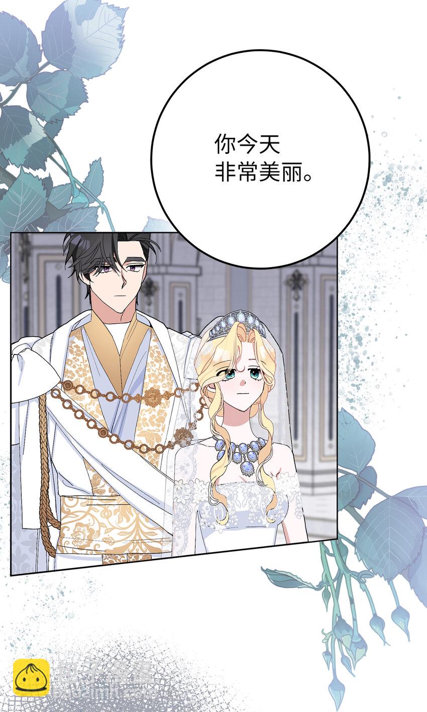 夫君，請再一次跟我結婚吧 - 34 正式成爲大公妃(1/2) - 1