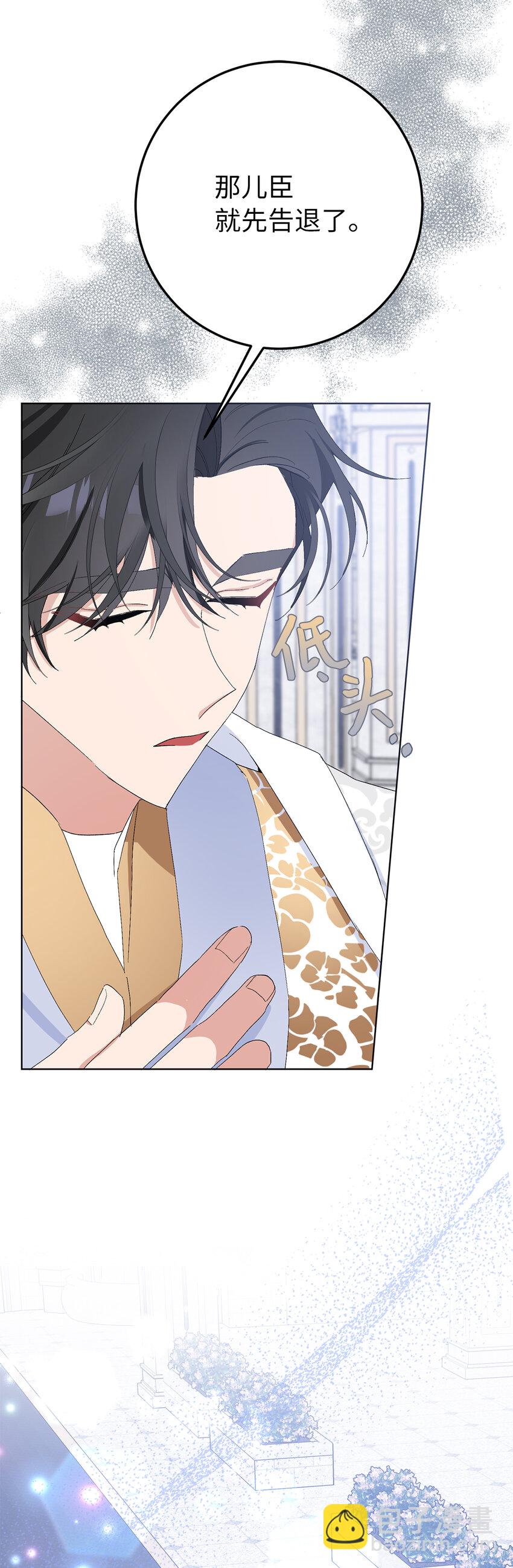 夫君，請再一次跟我結婚吧 - 34 正式成爲大公妃(1/2) - 3