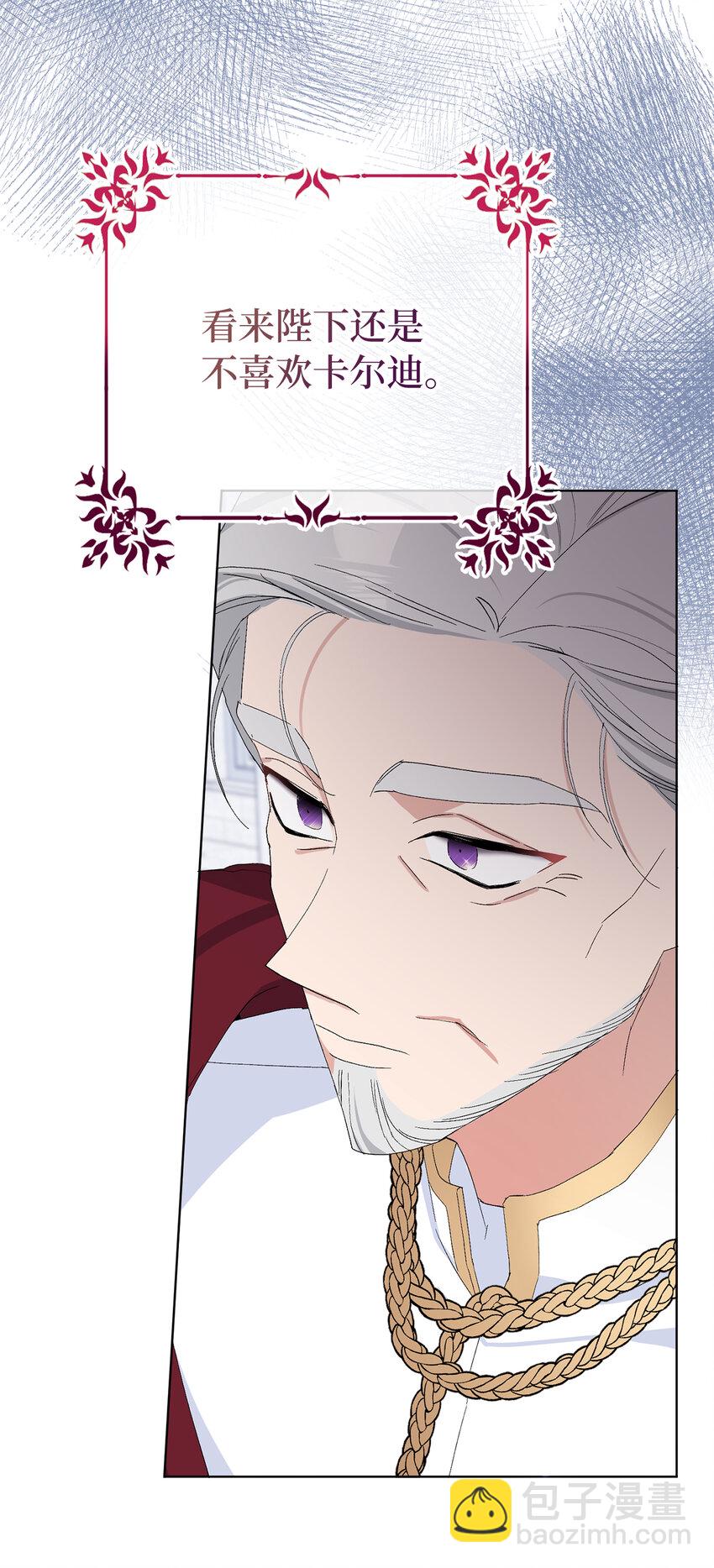 夫君，請再一次跟我結婚吧 - 34 正式成爲大公妃(1/2) - 1