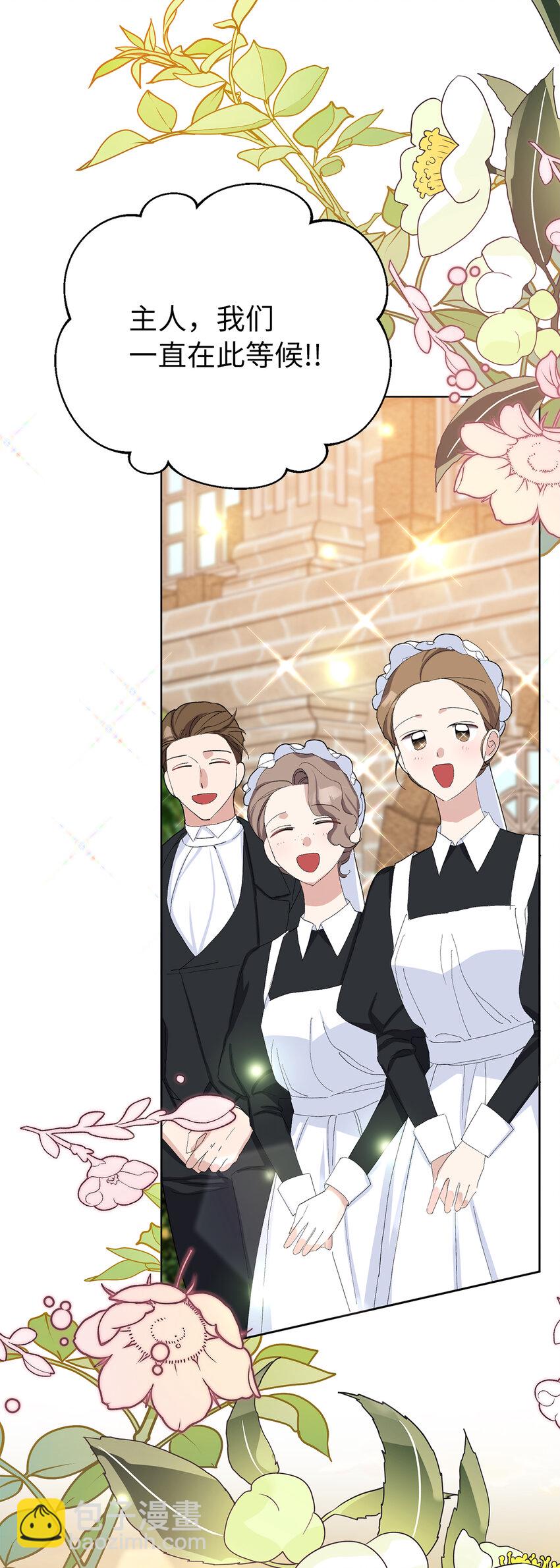 夫君，請再一次跟我結婚吧 - 34 正式成爲大公妃(1/2) - 8