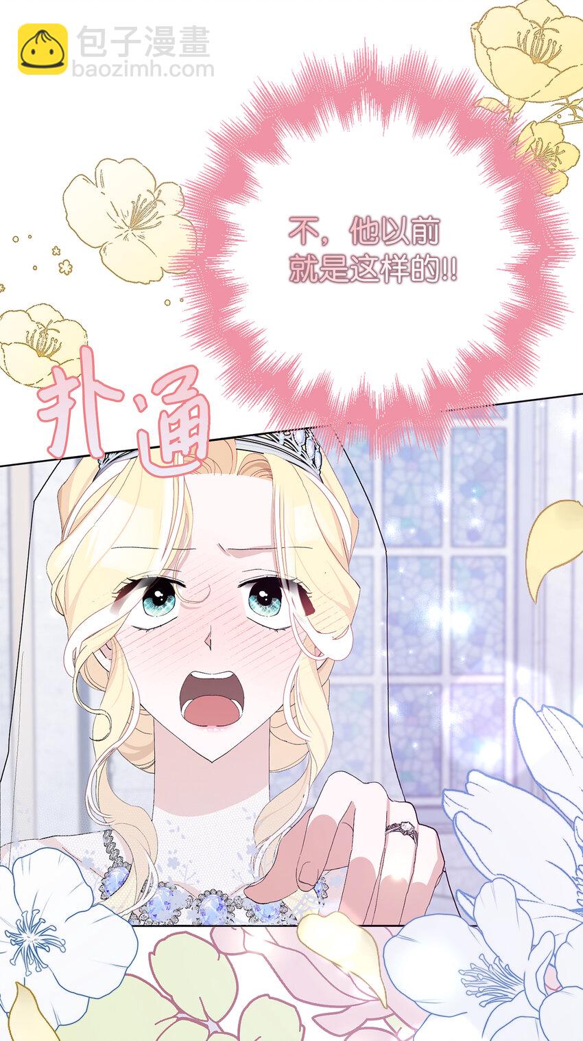 夫君，請再一次跟我結婚吧 - 34 正式成爲大公妃(1/2) - 7