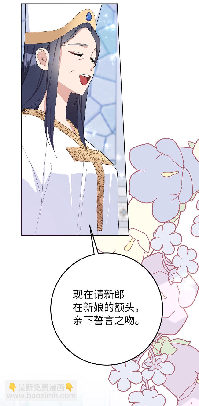 夫君，請再一次跟我結婚吧 - 34 正式成爲大公妃(1/2) - 1