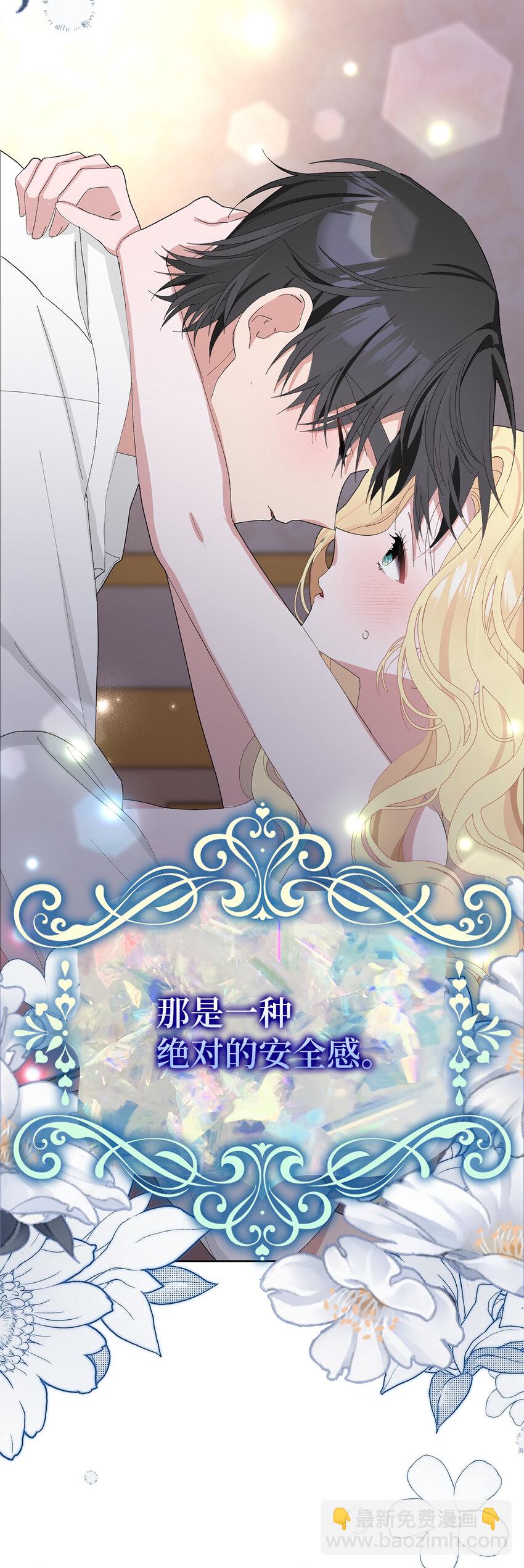 夫君，請再一次跟我結婚吧 - 36 撩人的大公(1/2) - 4