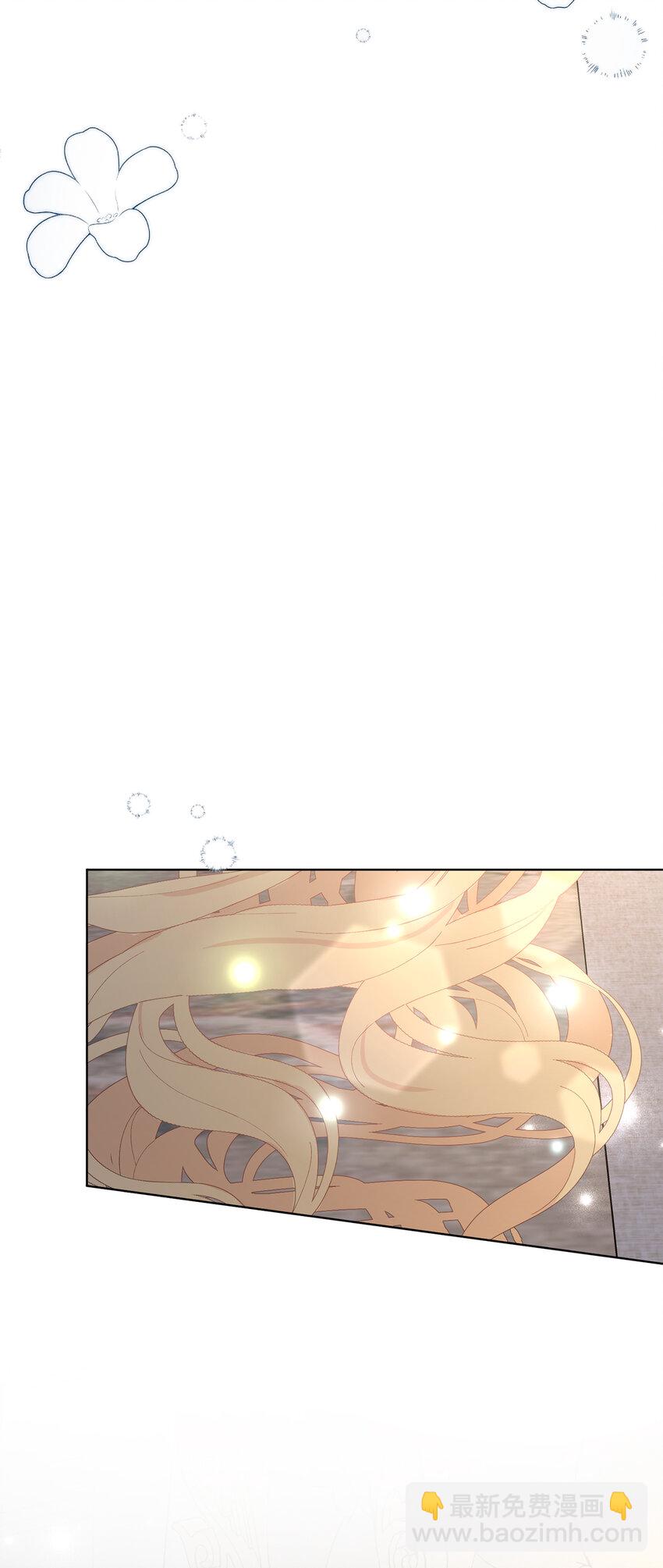 夫君，請再一次跟我結婚吧 - 36 撩人的大公(1/2) - 5