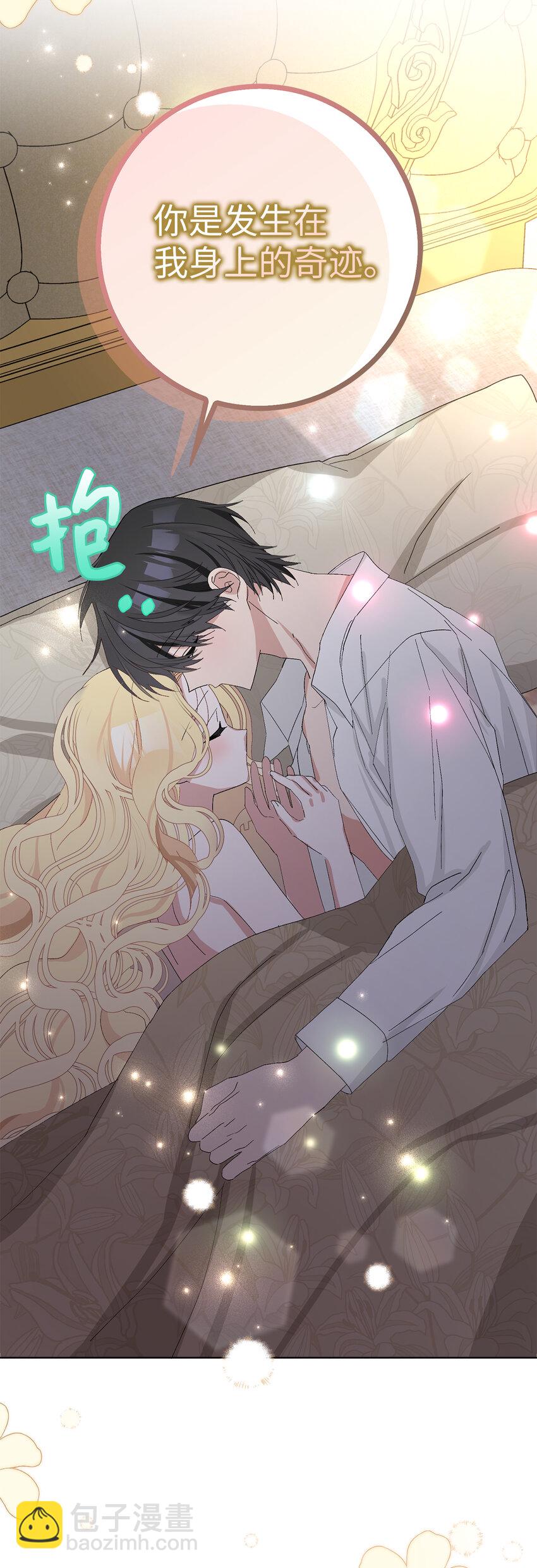 夫君，請再一次跟我結婚吧 - 36 撩人的大公(1/2) - 1