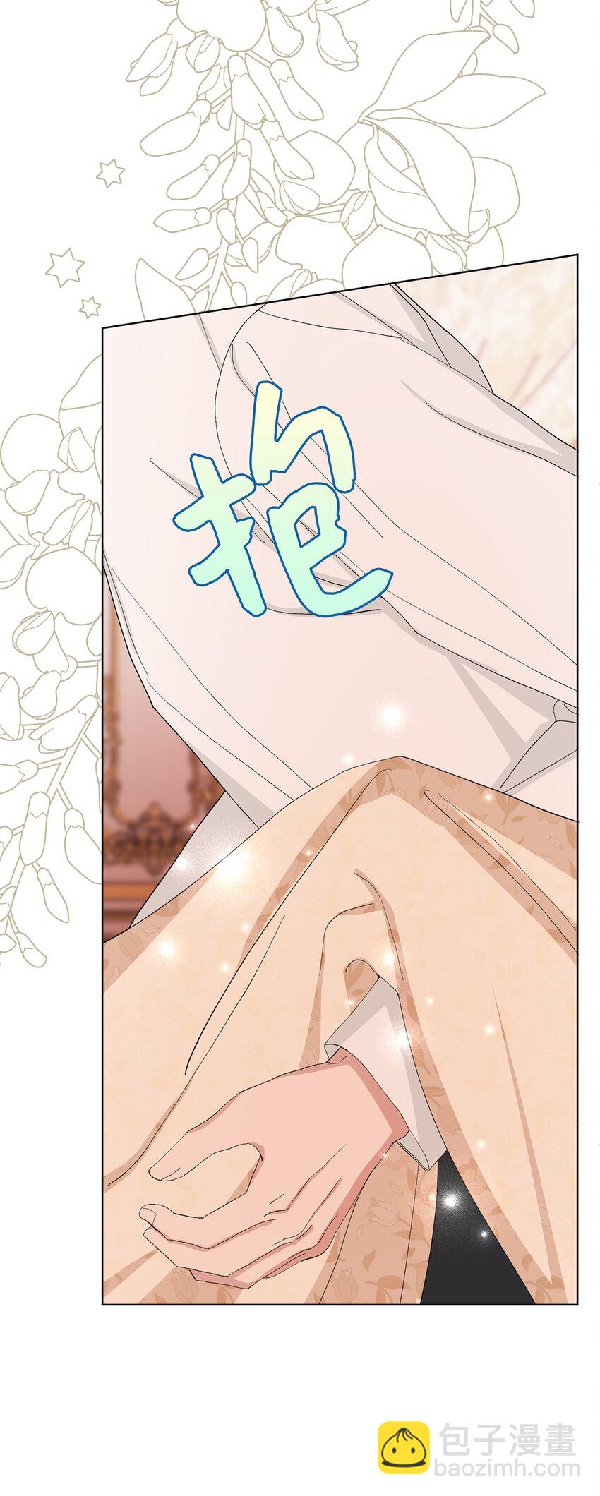 夫君，請再一次跟我結婚吧 - 36 撩人的大公(1/2) - 2