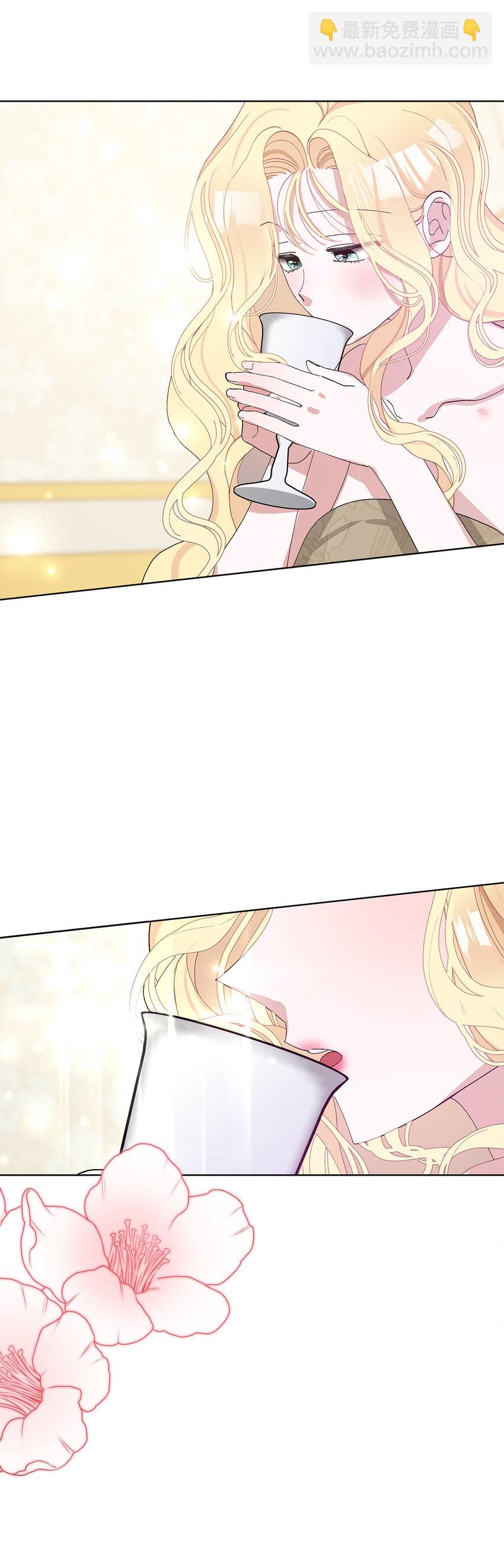 夫君，請再一次跟我結婚吧 - 36 撩人的大公(1/2) - 2