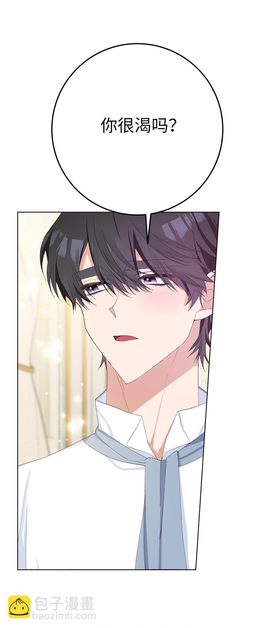 夫君，請再一次跟我結婚吧 - 36 撩人的大公(1/2) - 3