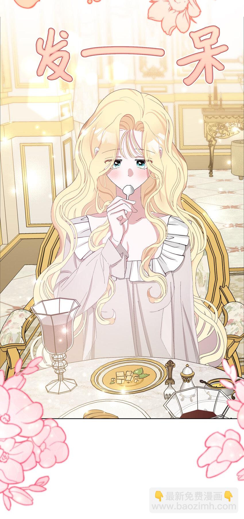 夫君，請再一次跟我結婚吧 - 36 撩人的大公(1/2) - 6