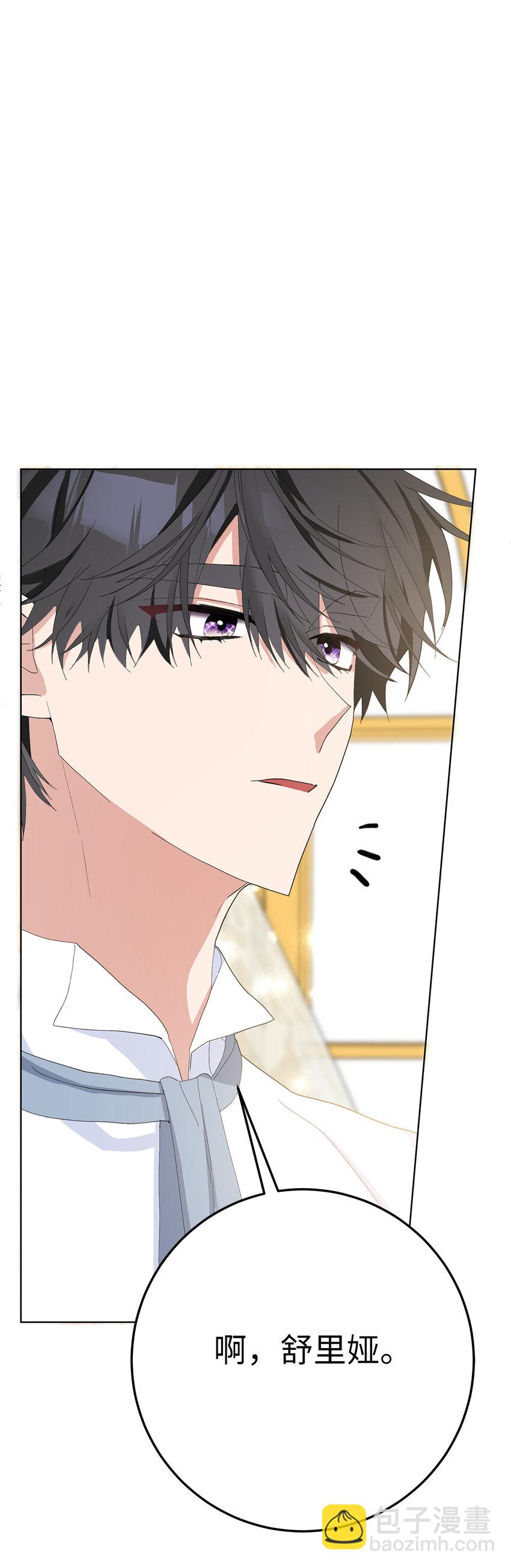 夫君，請再一次跟我結婚吧 - 36 撩人的大公(1/2) - 1