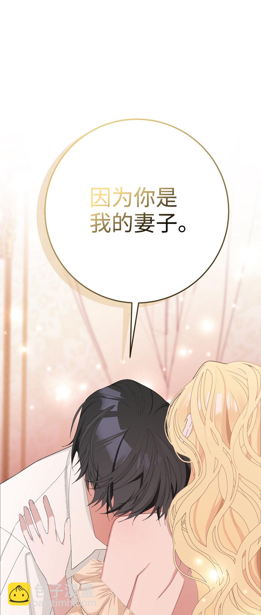 夫君，請再一次跟我結婚吧 - 36 撩人的大公(1/2) - 5