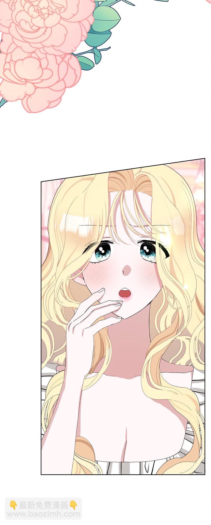 夫君，請再一次跟我結婚吧 - 36 撩人的大公(2/2) - 2