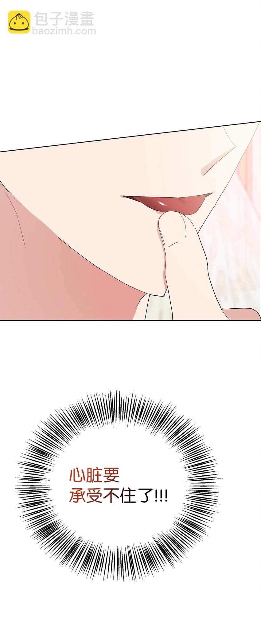 夫君，請再一次跟我結婚吧 - 36 撩人的大公(2/2) - 3