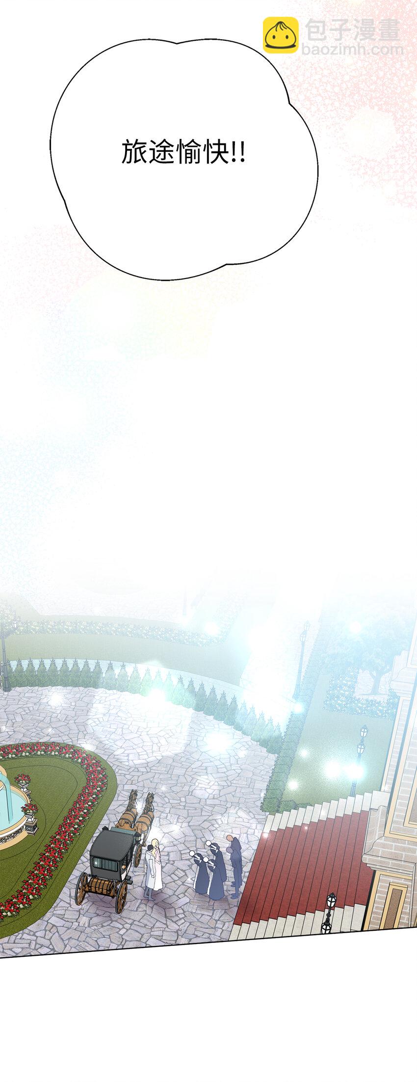 夫君，請再一次跟我結婚吧 - 36 撩人的大公(2/2) - 2