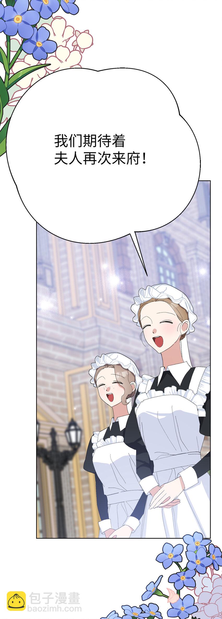 夫君，請再一次跟我結婚吧 - 36 撩人的大公(2/2) - 1