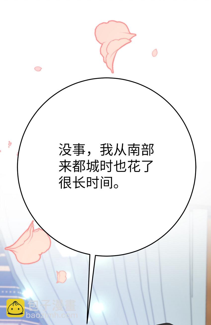 夫君，請再一次跟我結婚吧 - 36 撩人的大公(2/2) - 4