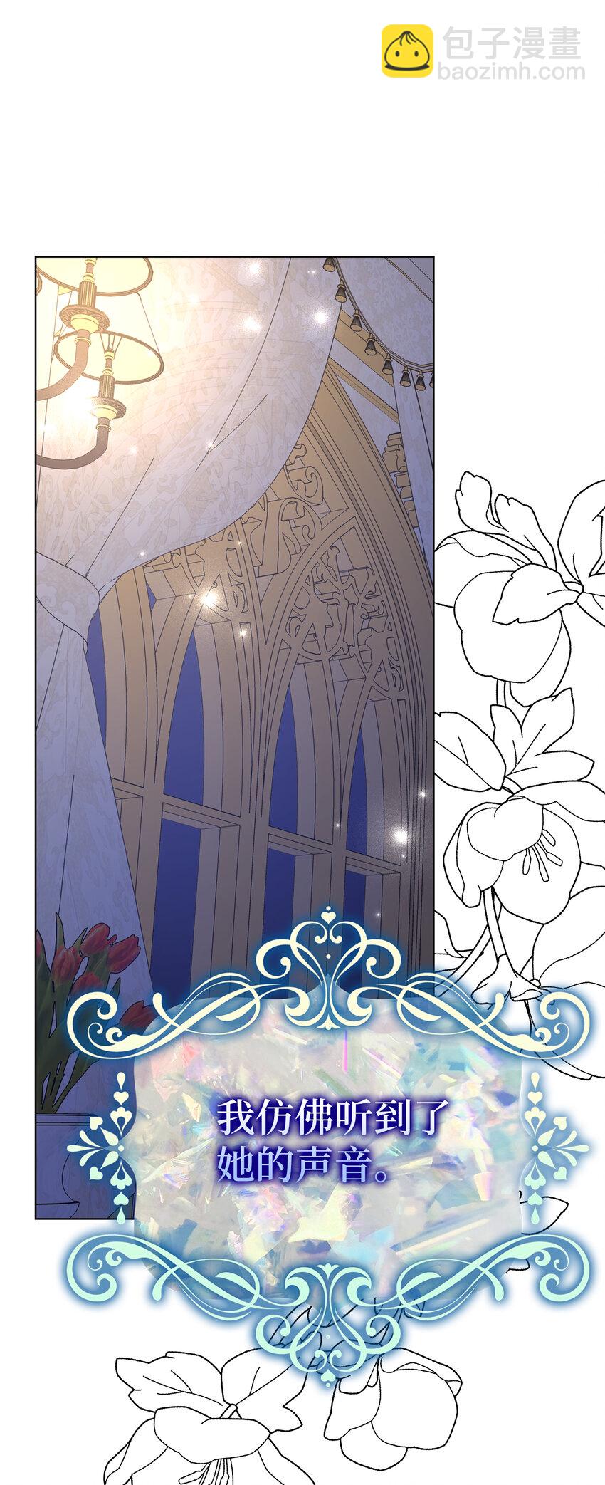 夫君，請再一次跟我結婚吧 - 36 撩人的大公(1/2) - 8