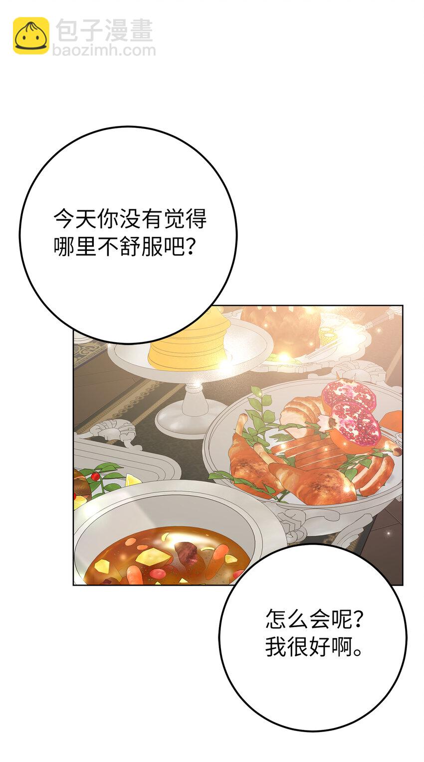 夫君，請再一次跟我結婚吧 - 38 溫柔的卡爾迪 - 4