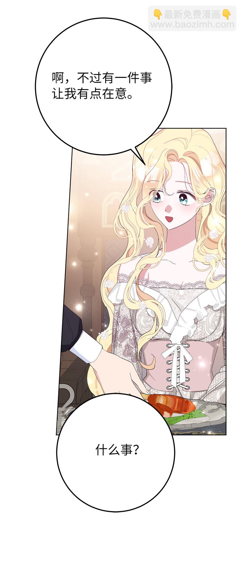 夫君，請再一次跟我結婚吧 - 38 溫柔的卡爾迪 - 6