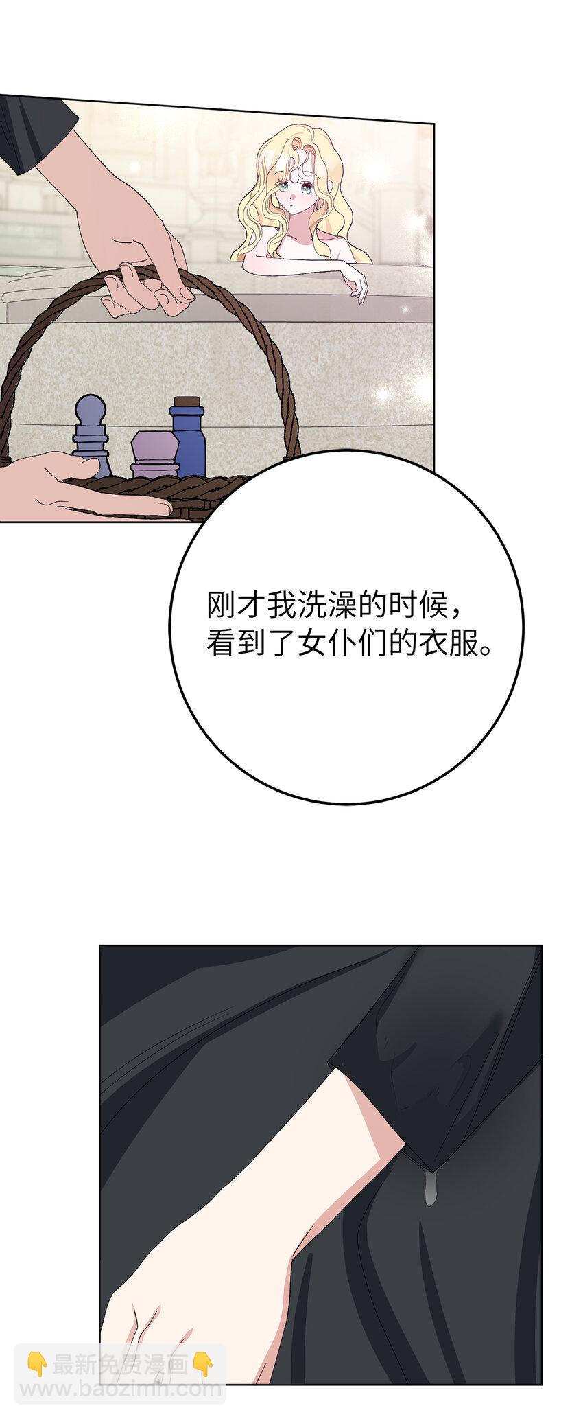 夫君，請再一次跟我結婚吧 - 38 溫柔的卡爾迪 - 7