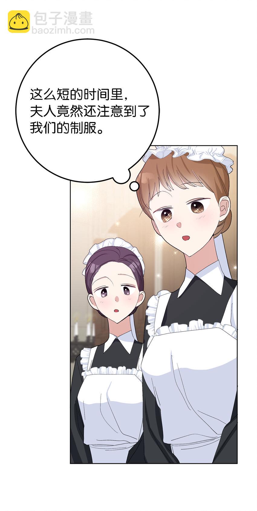 夫君，請再一次跟我結婚吧 - 38 溫柔的卡爾迪 - 2