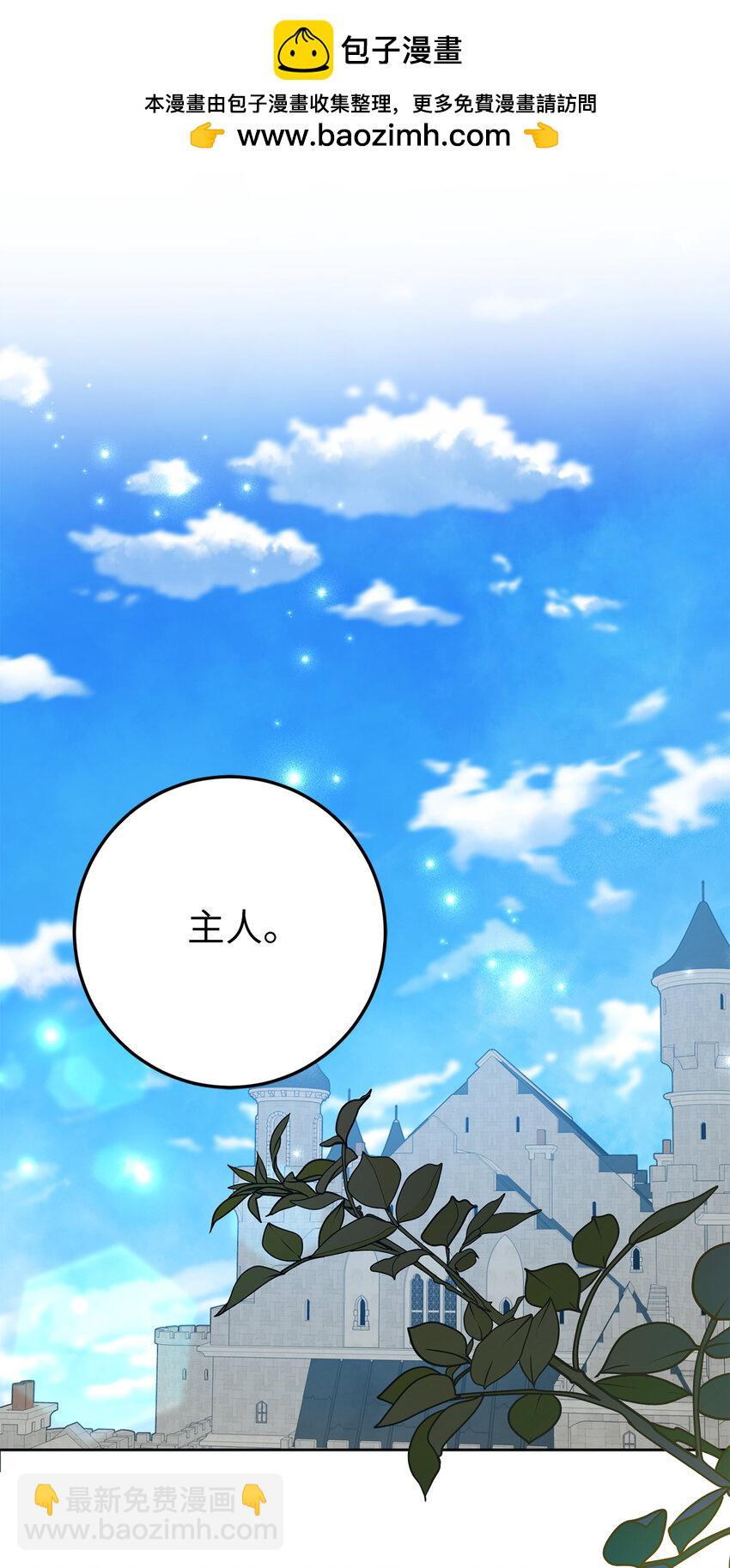 夫君，請再一次跟我結婚吧 - 38 溫柔的卡爾迪 - 2