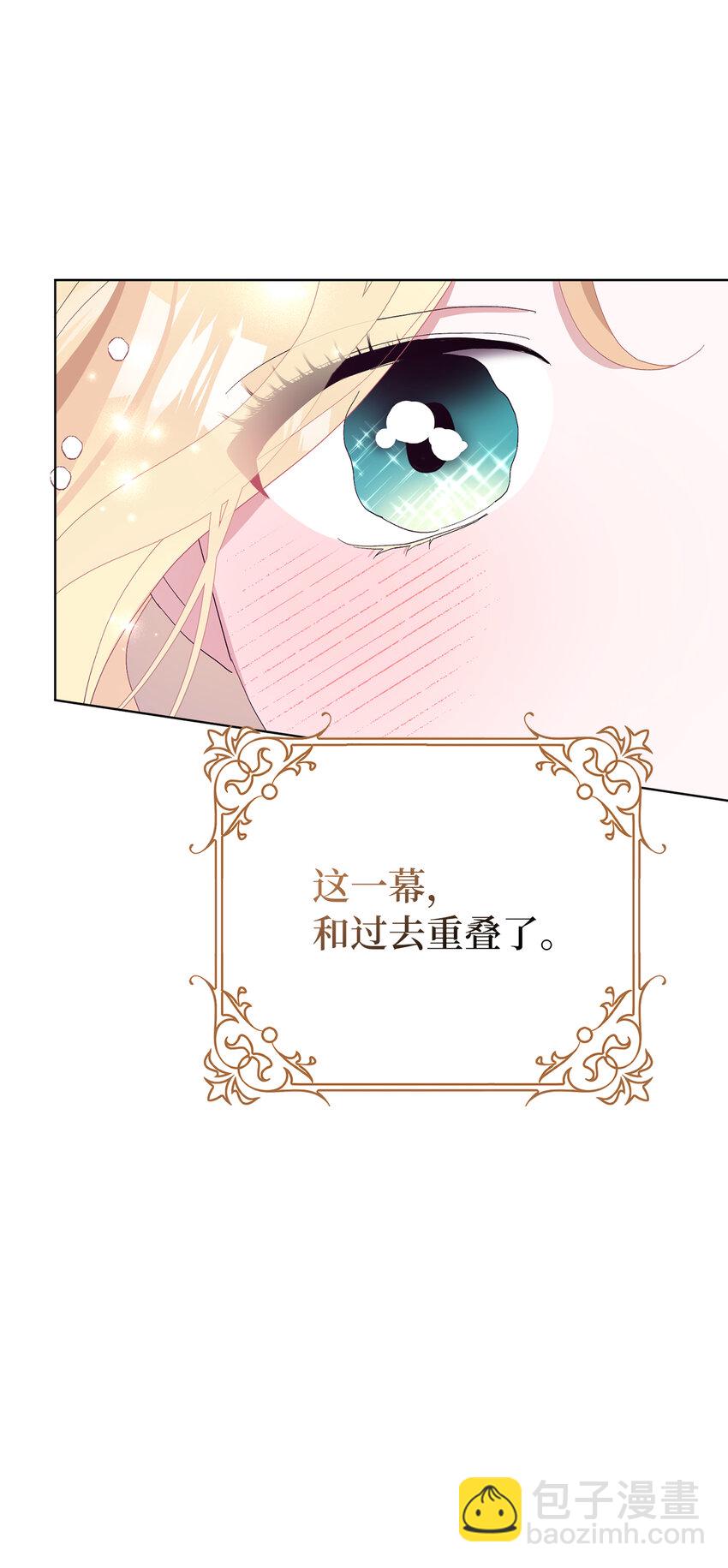 夫君，請再一次跟我結婚吧 - 38 溫柔的卡爾迪 - 1