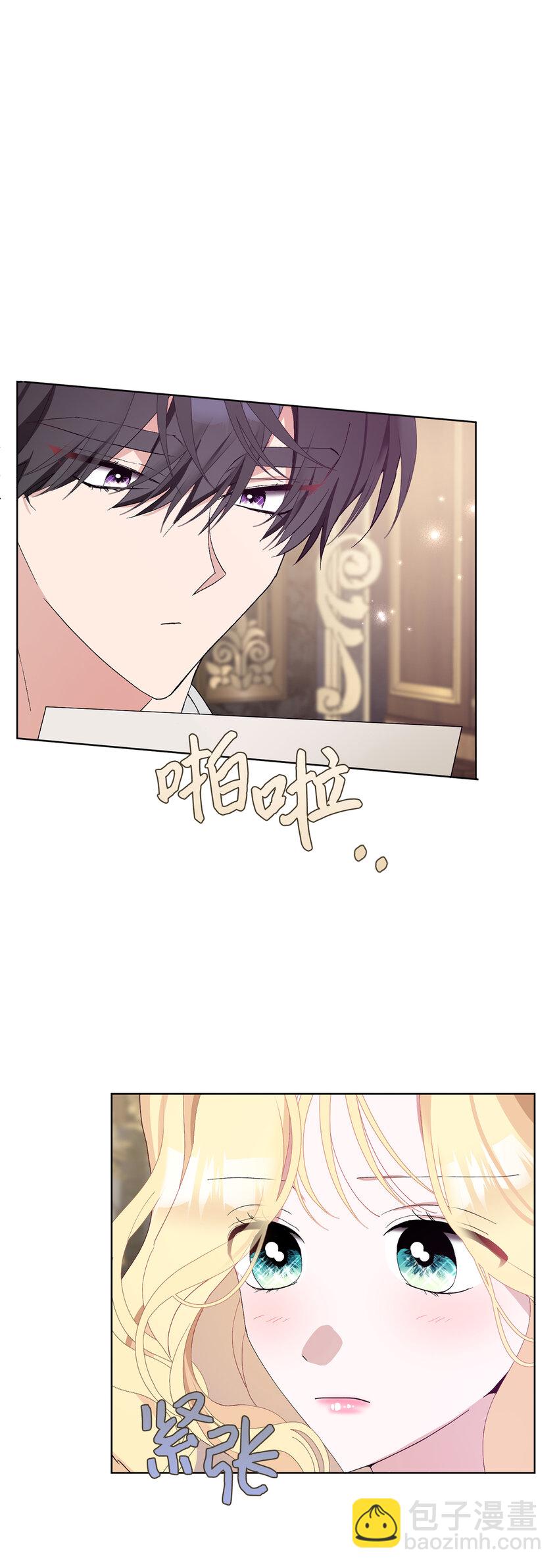 夫君，請再一次跟我結婚吧 - 38 溫柔的卡爾迪 - 3