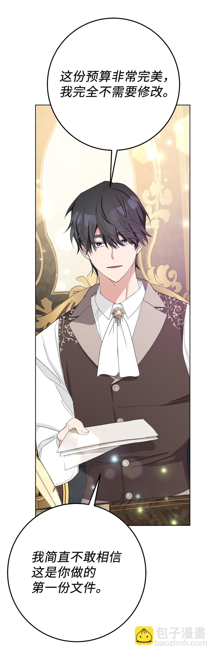 夫君，請再一次跟我結婚吧 - 38 溫柔的卡爾迪 - 5