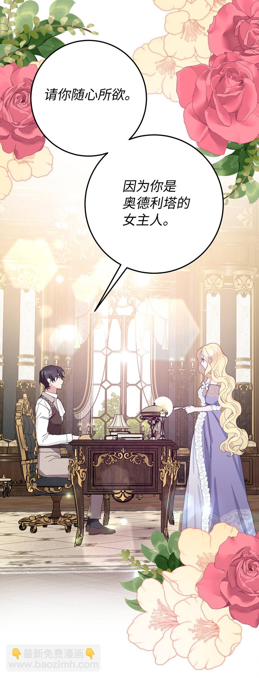 夫君，請再一次跟我結婚吧 - 38 溫柔的卡爾迪 - 1