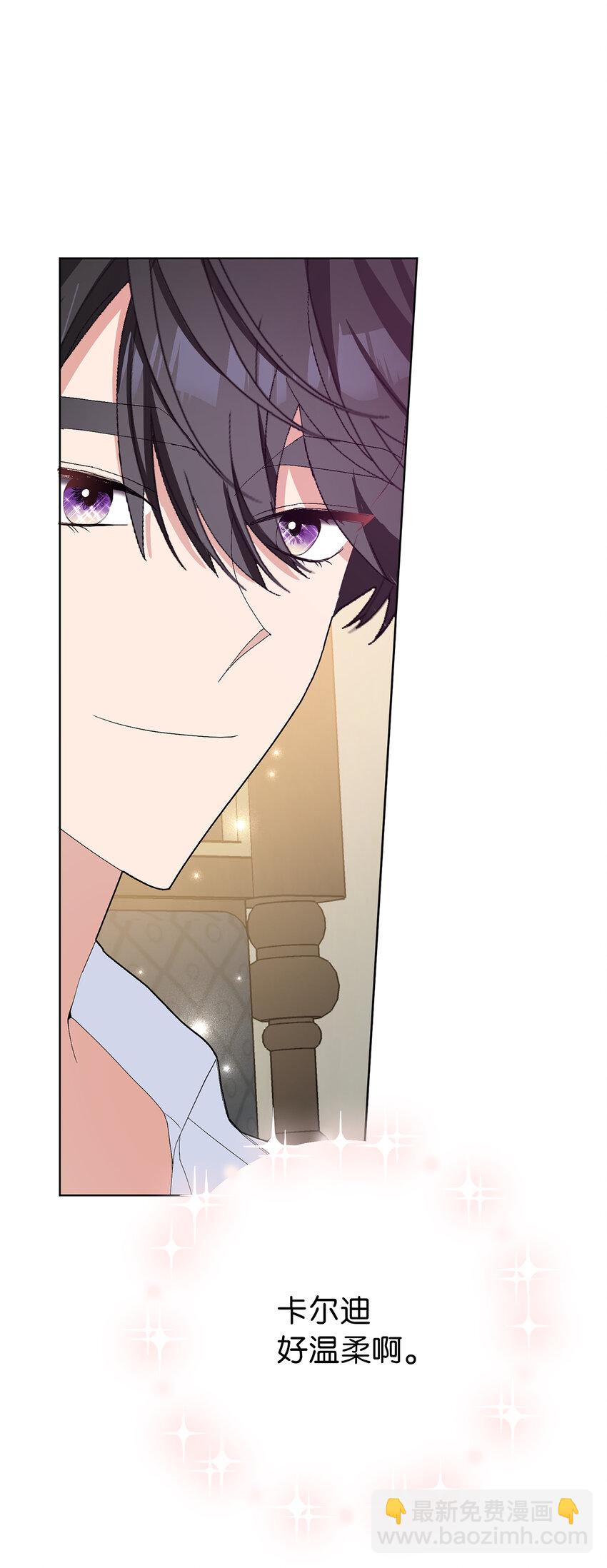 夫君，請再一次跟我結婚吧 - 38 溫柔的卡爾迪 - 5