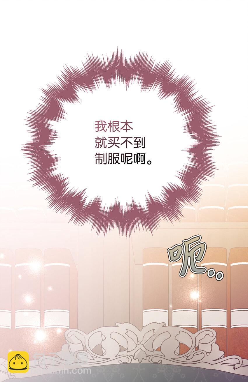 夫君，請再一次跟我結婚吧 - 38 溫柔的卡爾迪 - 5