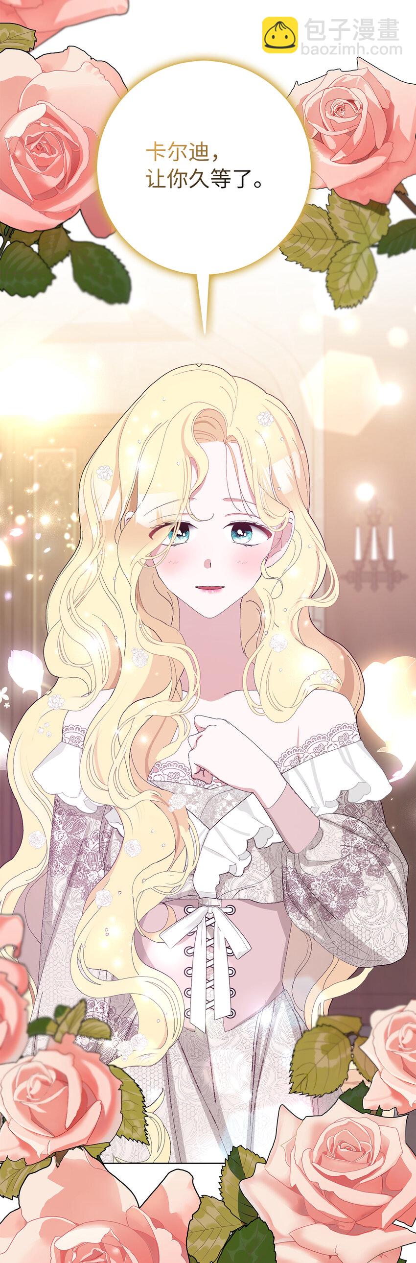 夫君，請再一次跟我結婚吧 - 38 溫柔的卡爾迪 - 5