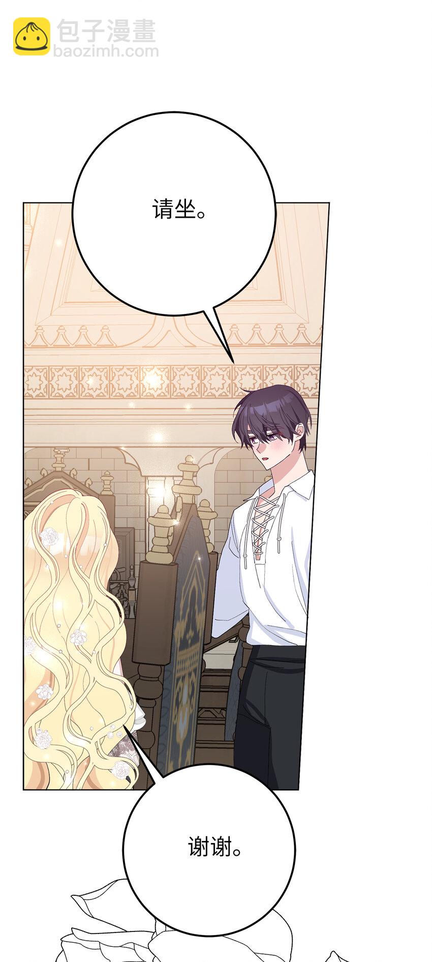 夫君，請再一次跟我結婚吧 - 38 溫柔的卡爾迪 - 7