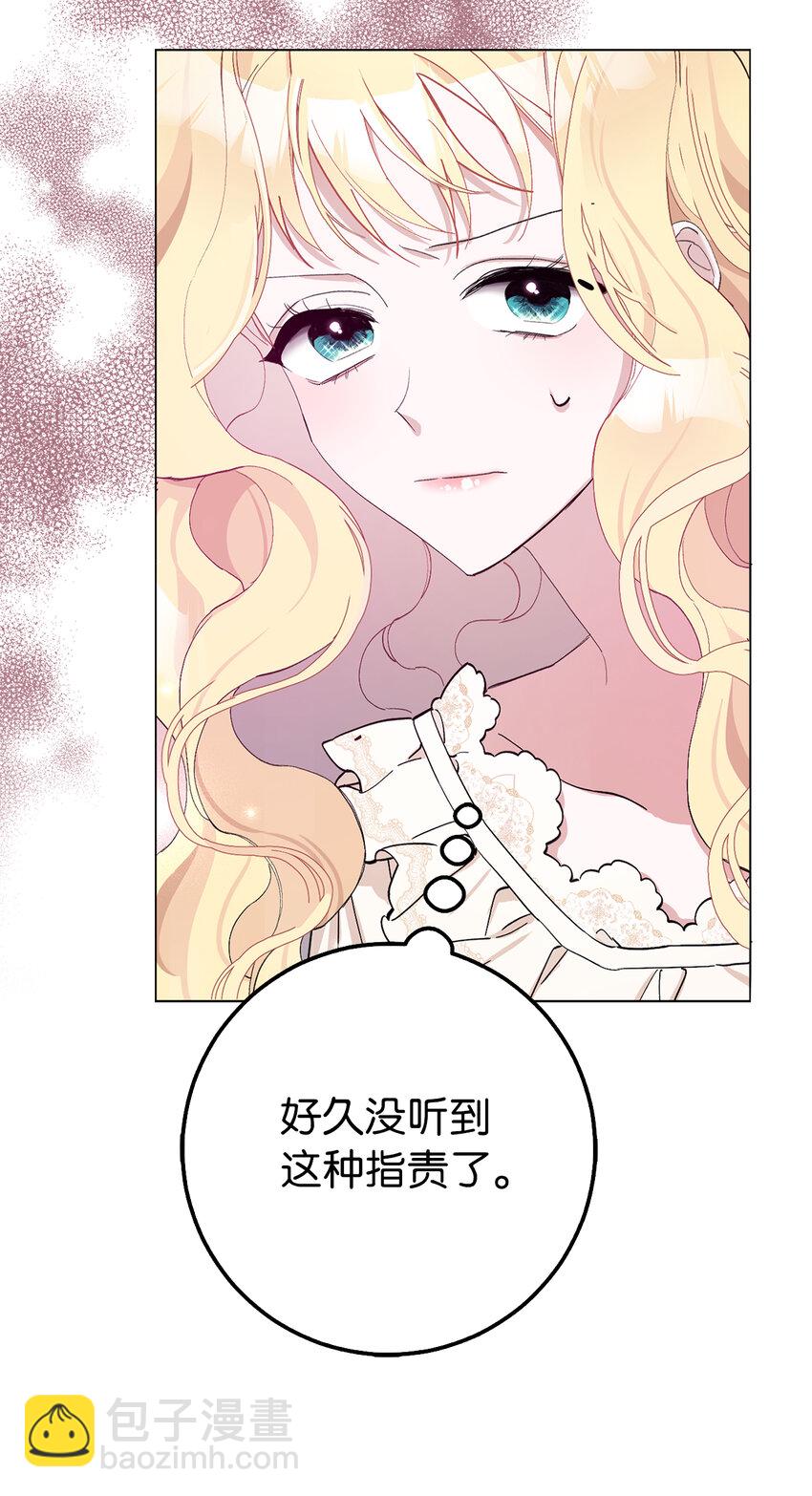 夫君，請再一次跟我結婚吧 - 4 我要改變我們的命運(1/2) - 4