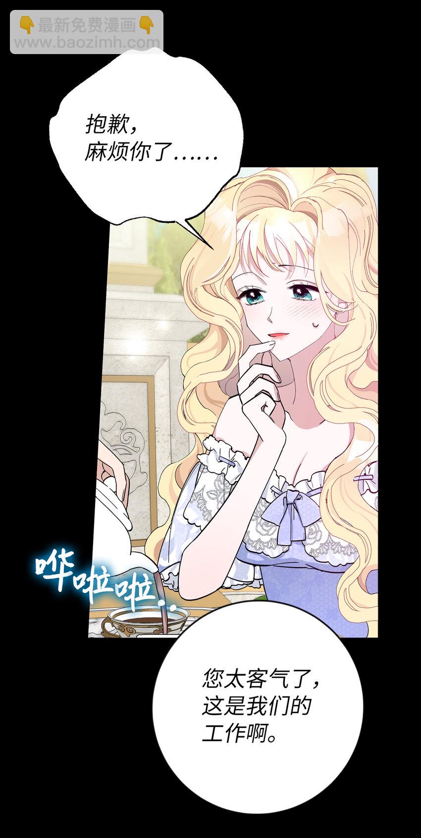 夫君，請再一次跟我結婚吧 - 4 我要改變我們的命運(1/2) - 7