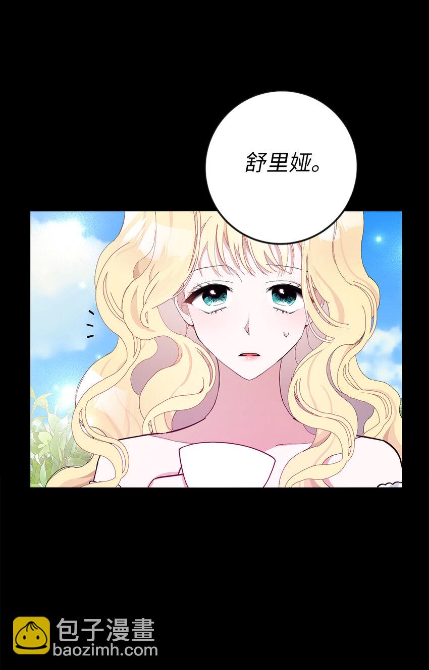 夫君，請再一次跟我結婚吧 - 4 我要改變我們的命運(1/2) - 1