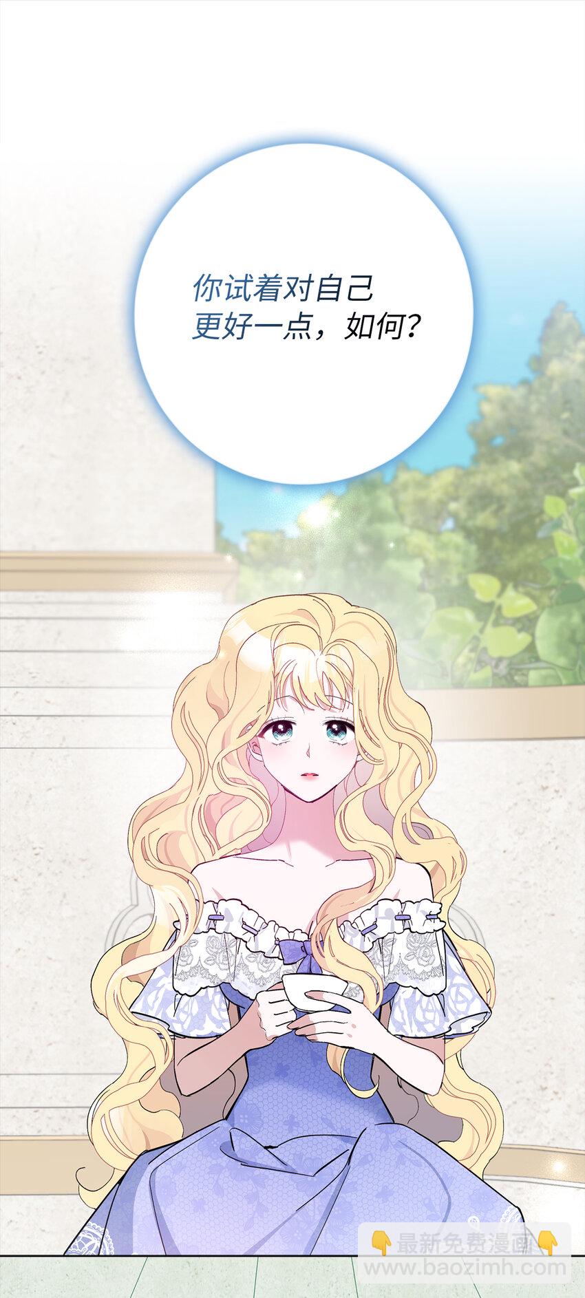 夫君，請再一次跟我結婚吧 - 4 我要改變我們的命運(1/2) - 2