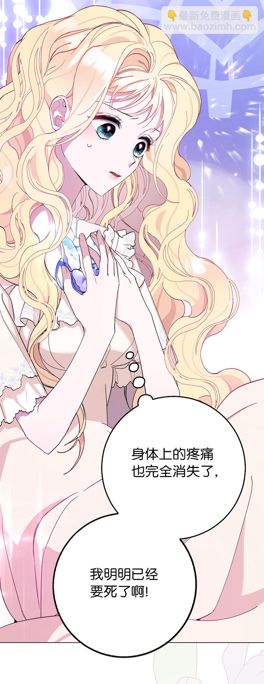 夫君，請再一次跟我結婚吧 - 4 我要改變我們的命運(1/2) - 2