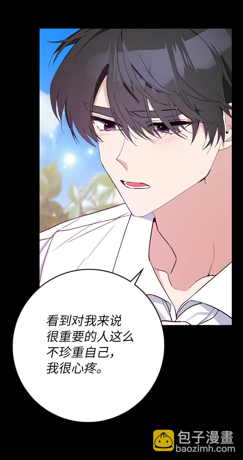 夫君，請再一次跟我結婚吧 - 4 我要改變我們的命運(1/2) - 4