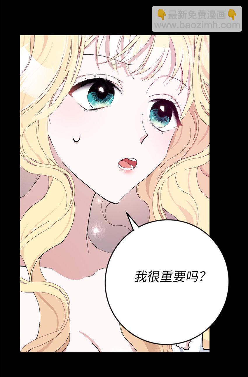 夫君，請再一次跟我結婚吧 - 4 我要改變我們的命運(1/2) - 5