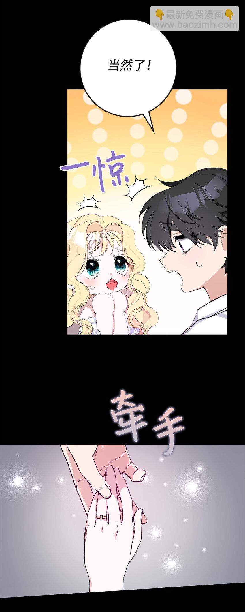 夫君，請再一次跟我結婚吧 - 4 我要改變我們的命運(1/2) - 6