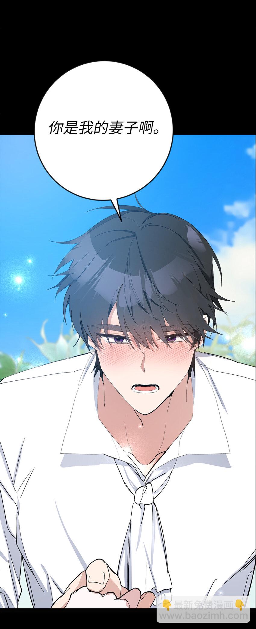 夫君，請再一次跟我結婚吧 - 4 我要改變我們的命運(1/2) - 7