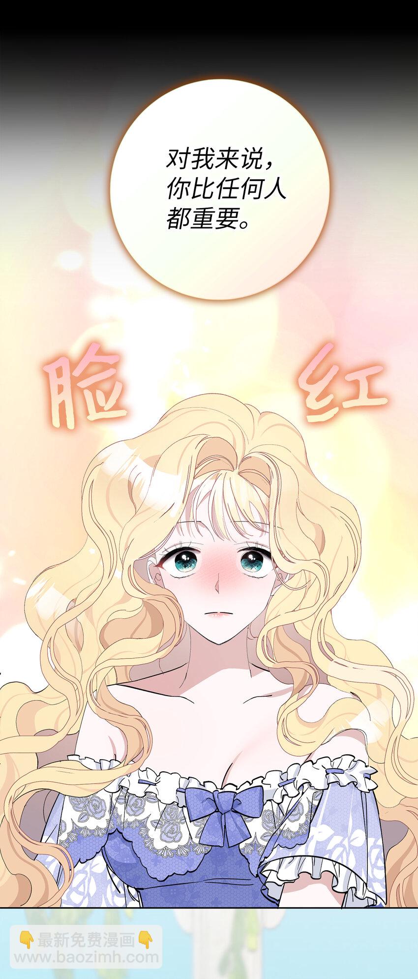 夫君，請再一次跟我結婚吧 - 4 我要改變我們的命運(1/2) - 8