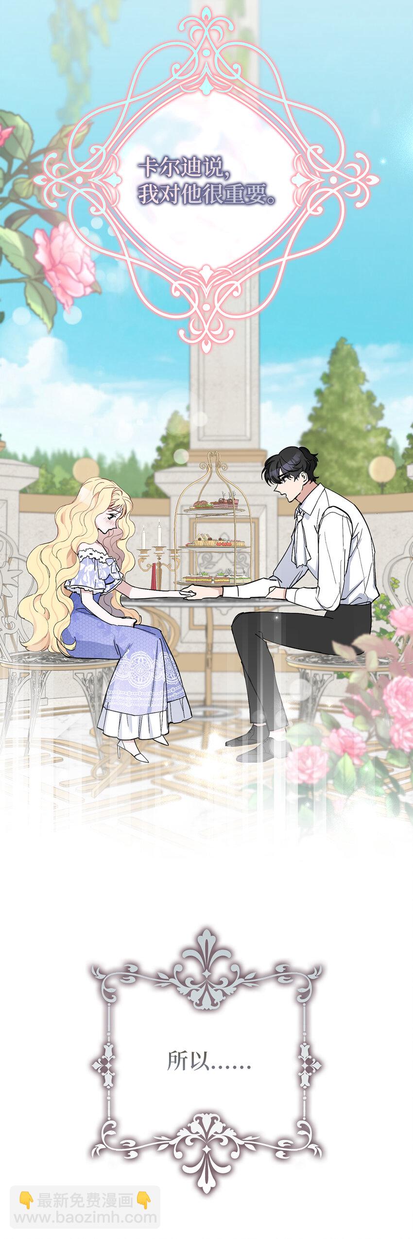 夫君，請再一次跟我結婚吧 - 4 我要改變我們的命運(1/2) - 1